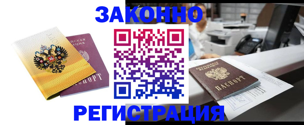 временная регистрация собственник в Ельце